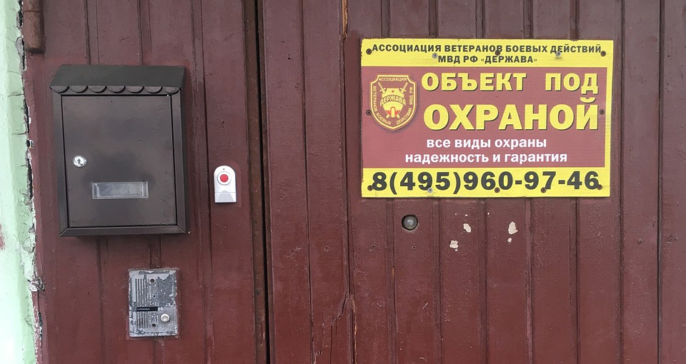 Табличка на закрытой входной двери. Фото: Павел КЛОКОВ