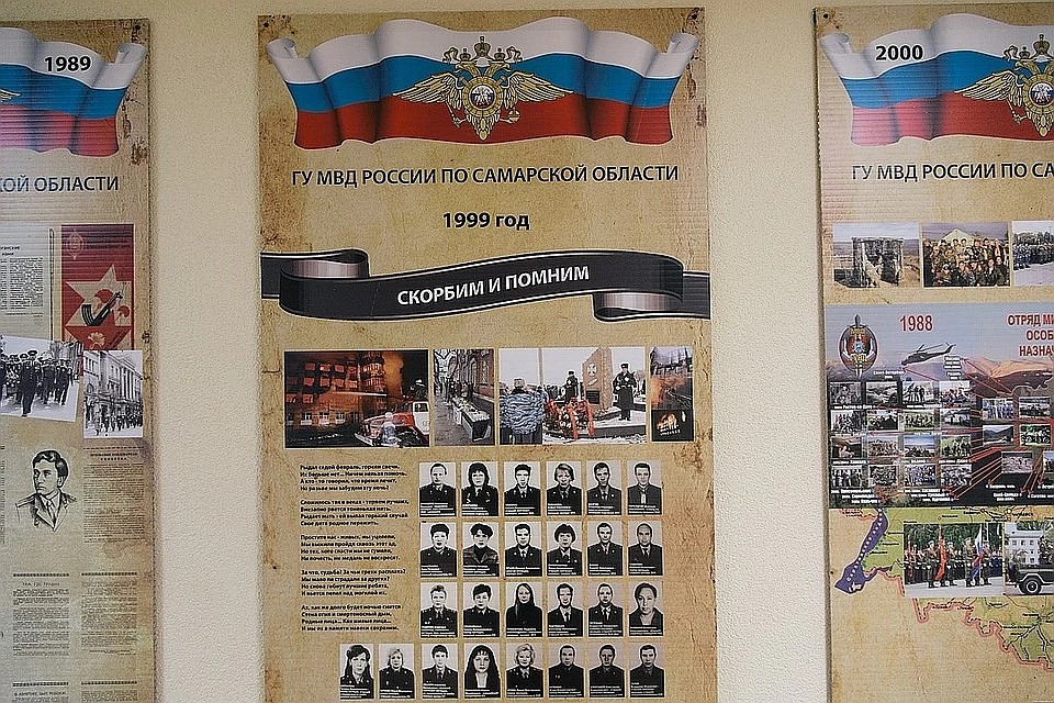 Имена погибших увековечены в ГУ МВД России по Самарской области Фото: Альберт ДЗЕНЬ