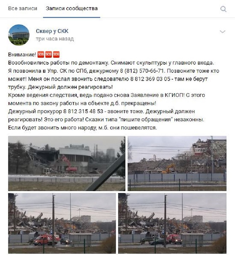 О возобновлении работ в соцсетях сообщают общественники. Фото: vk.com/skver_ckk