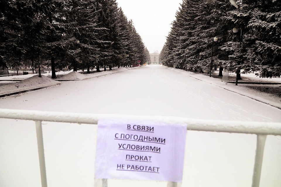 Закрыты катки Фото: Мария ЛЕНЦ