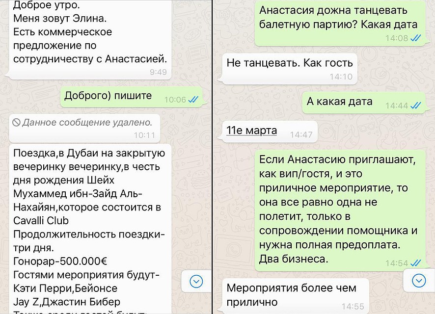 Анастасию Волочкову пригласили как почётную гостью на день рождения шейха, пообещав гонорар в 500 тысяч евро (почти 35 миллионов рублей).