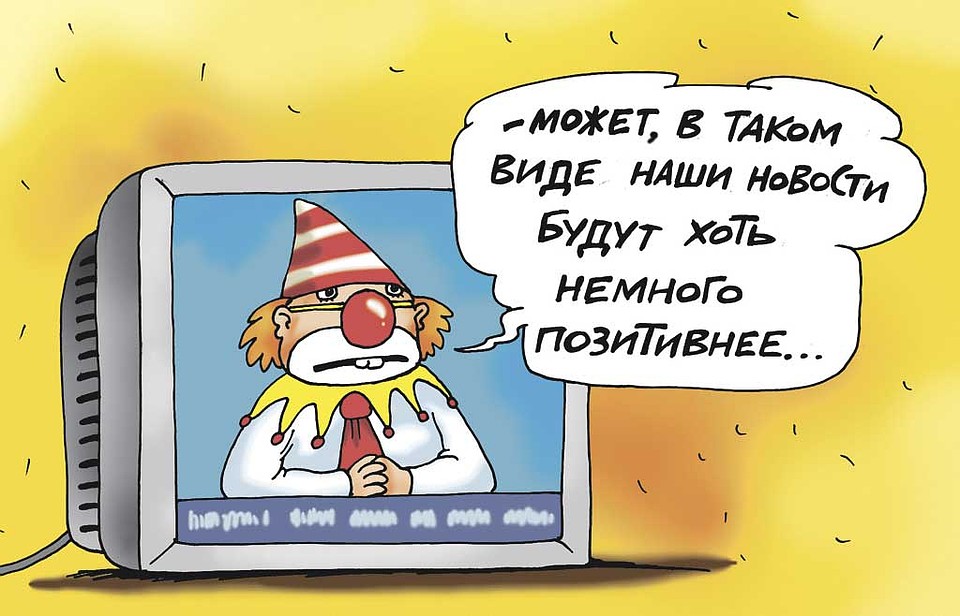 Вопрос дня: А какие реалии нашей жизни у вас вызывают улыбку? Фото: Екатерина МАРТИНОВИЧ