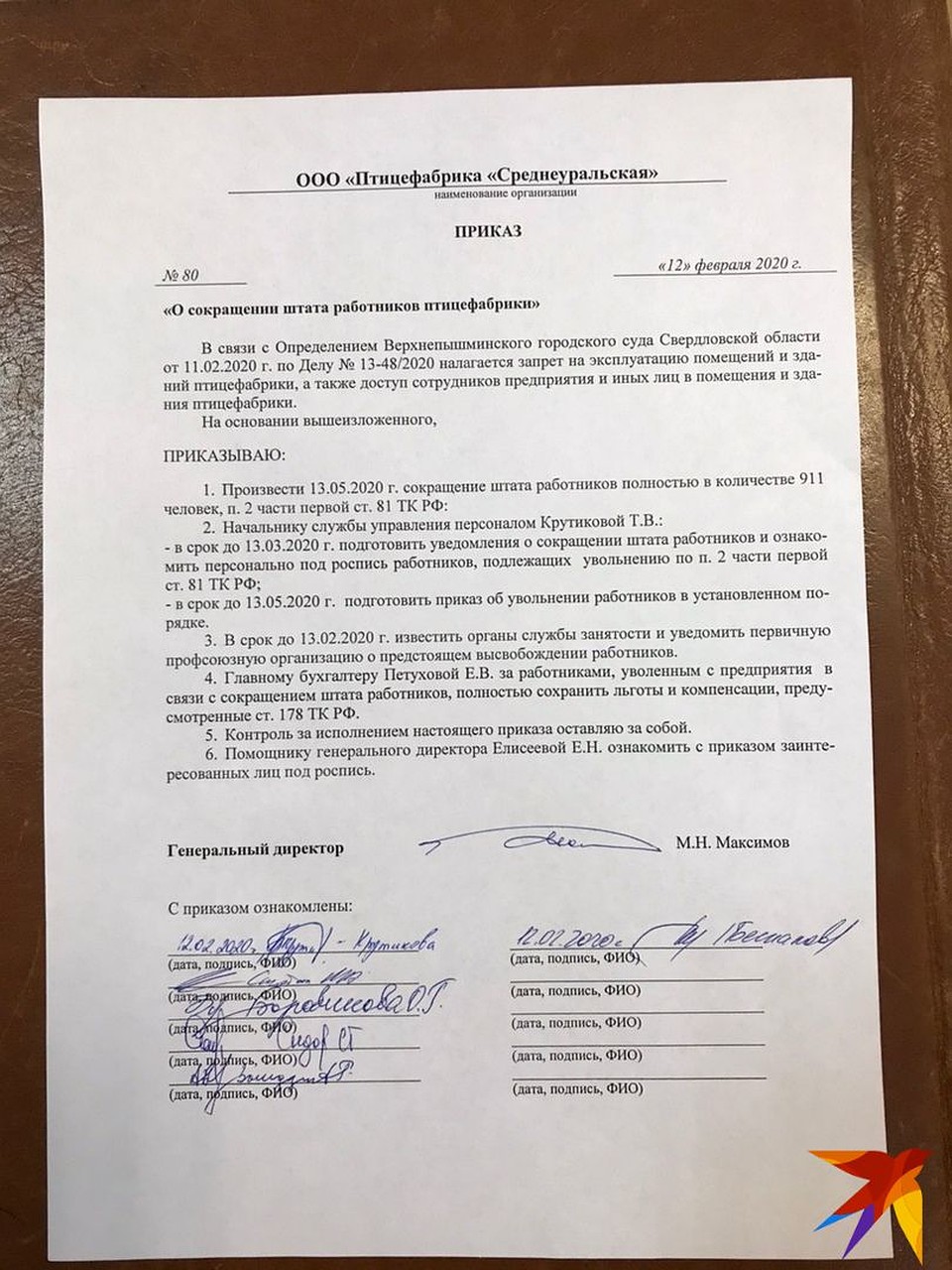 Согласно приказу 13 мая с предприятия сократят 911 работников. Но работать они не смогут уже сейчас. Фото: Алексей БУЛАТОВ