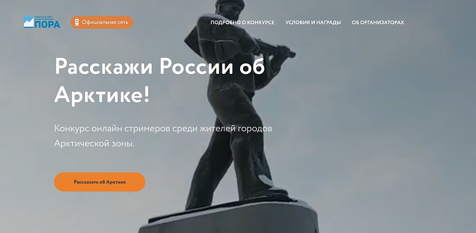 Фото: пресс-служба ПОРА