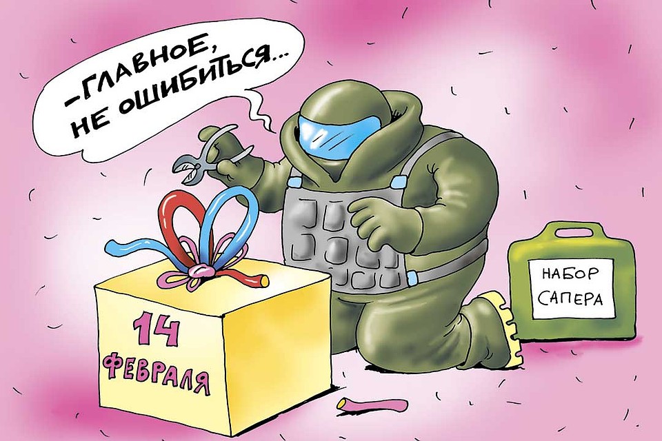 10 вещей, которых лучше не делать на День святого Валентина Фото: Екатерина МАРТИНОВИЧ