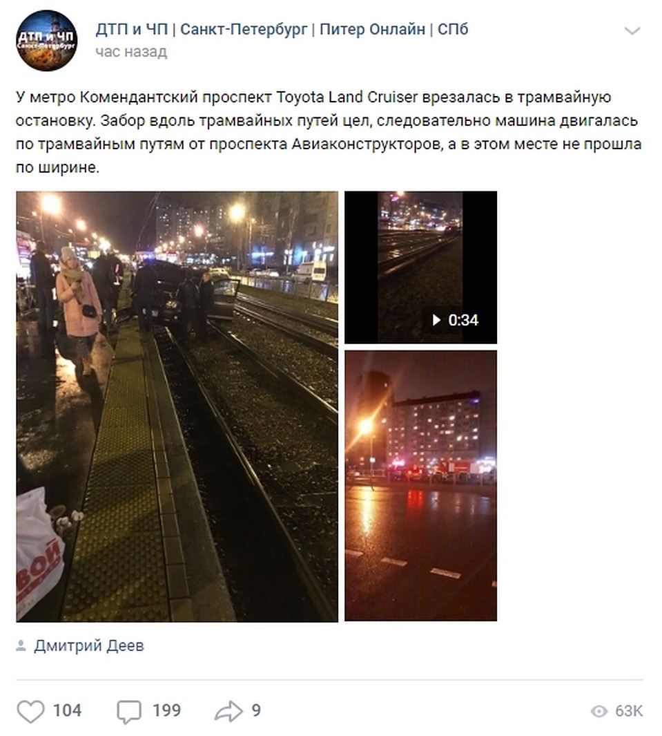 Очевидцы оперативно рассказали о ДТП в соцсетях. Фото: vk.com/spb_today