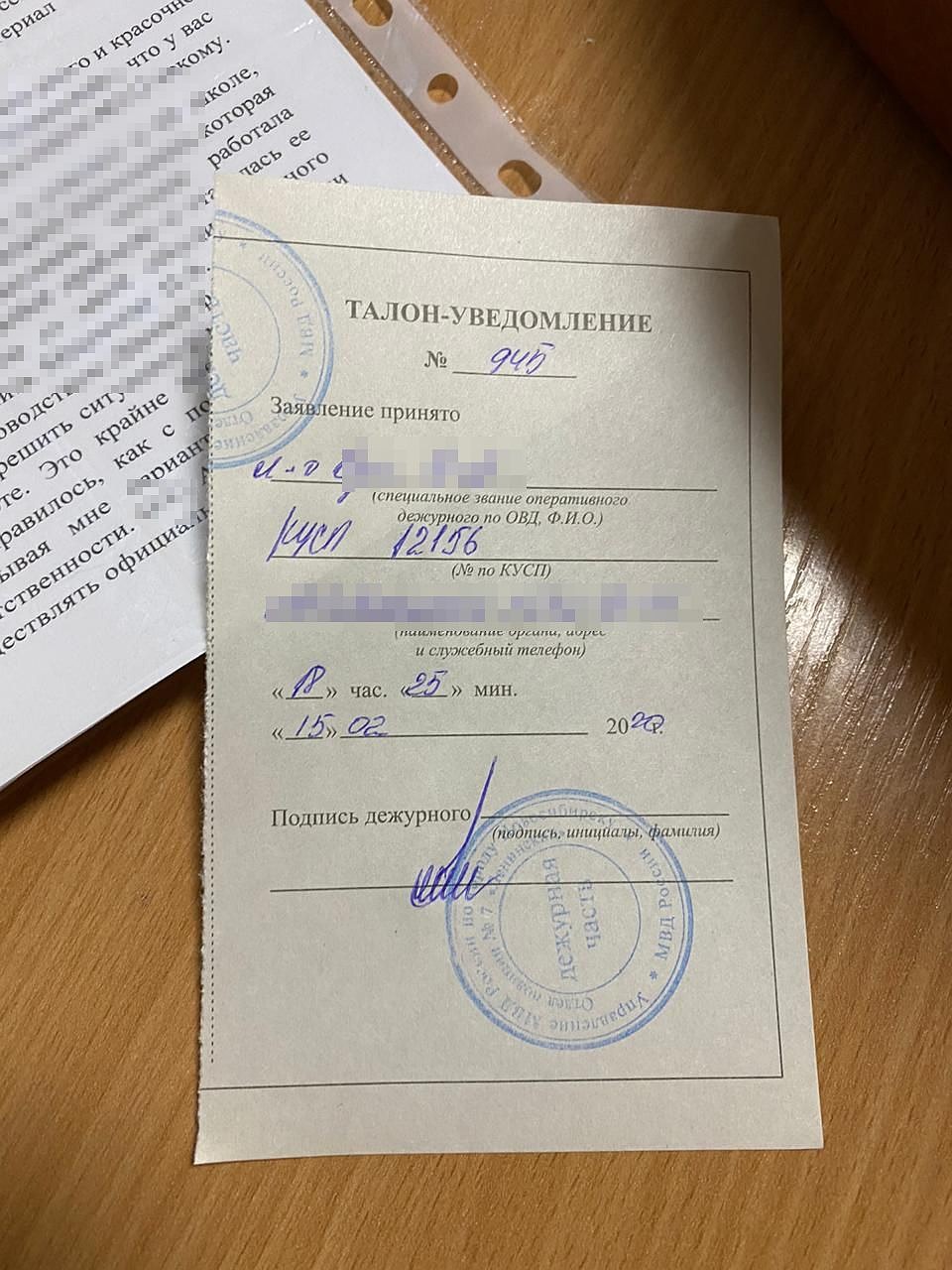 Заявление в полицию от мамы пострадавшего Егора. Фото: предоставлено Ольгой ВОЛКОВОЙ.