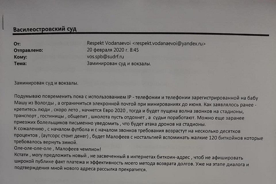 Террористы уже третий месяц требуют заплатить им 120 биткоинов. Фото: Объедтиненная пресс-служба судов СПб