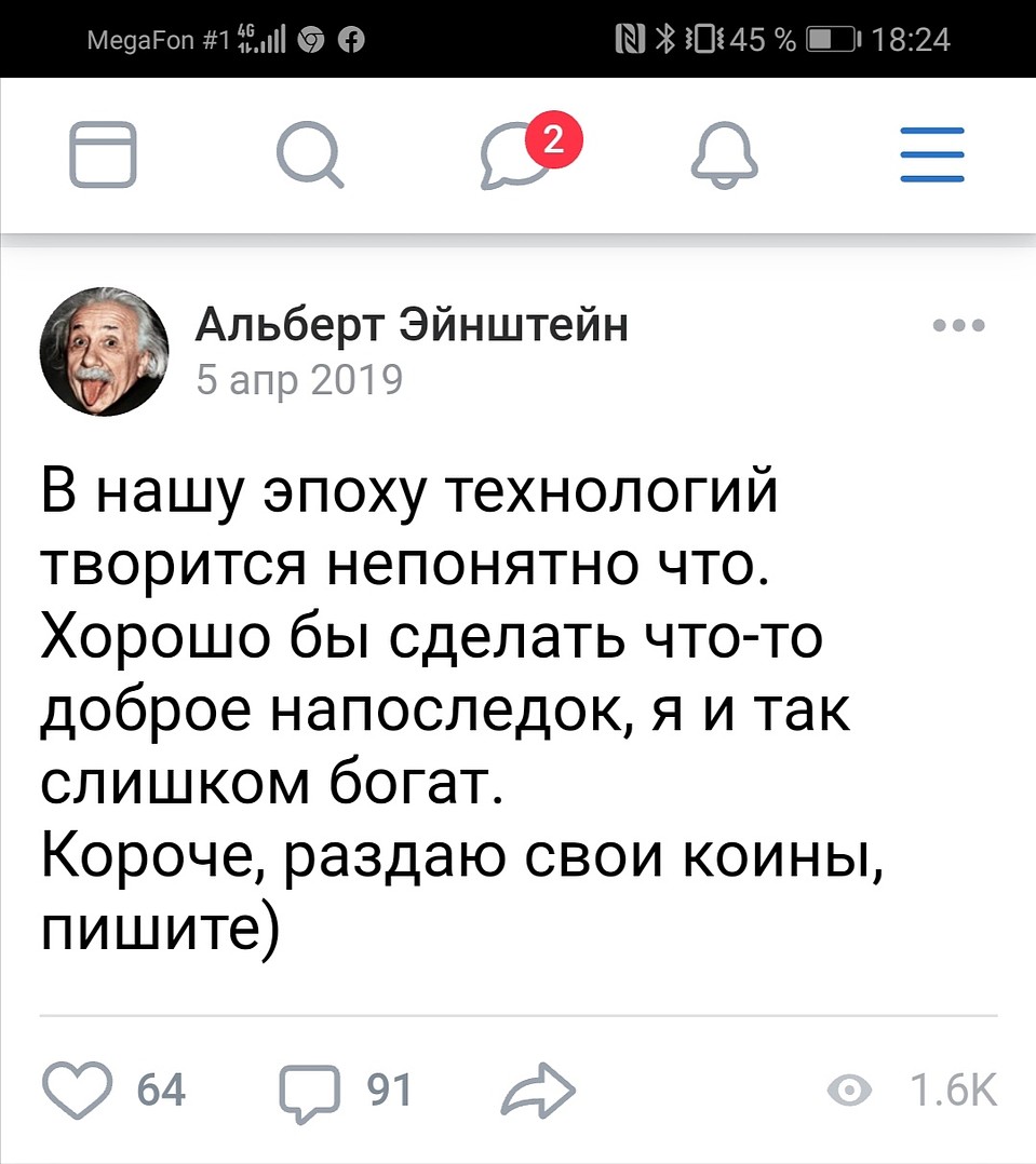 Учёный занимается благотворительностью Фото: СОЦСЕТИ