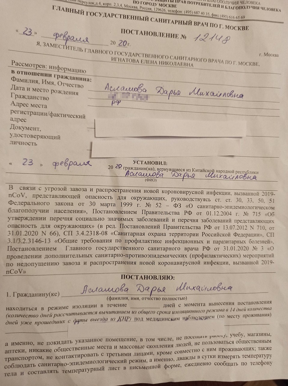Его приняли на пике истерии вокруг китайской заразы, 31 января сего года. Фото: Дарья АСЛАМОВА