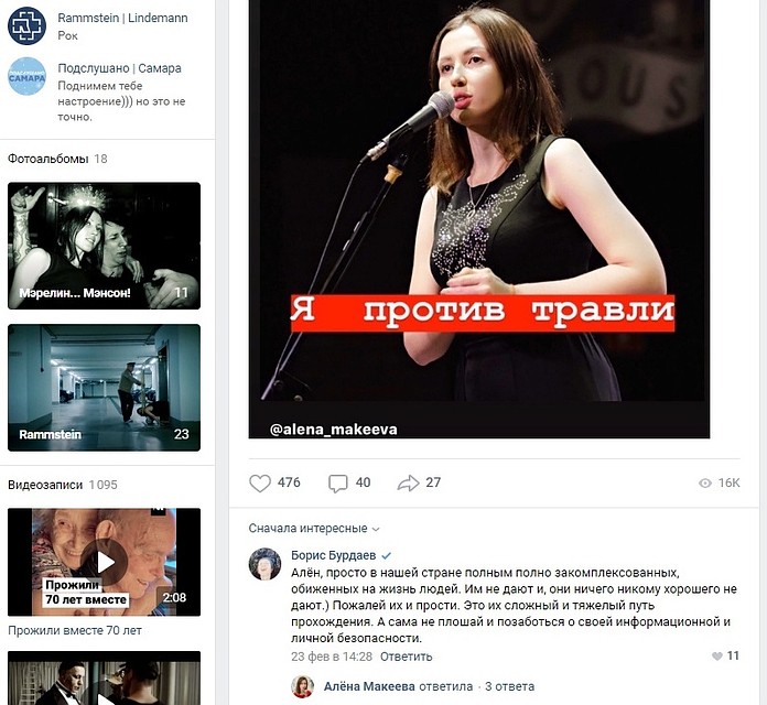 Известные друзья поддерживают девушку в социальных сетях Фото: соцсети