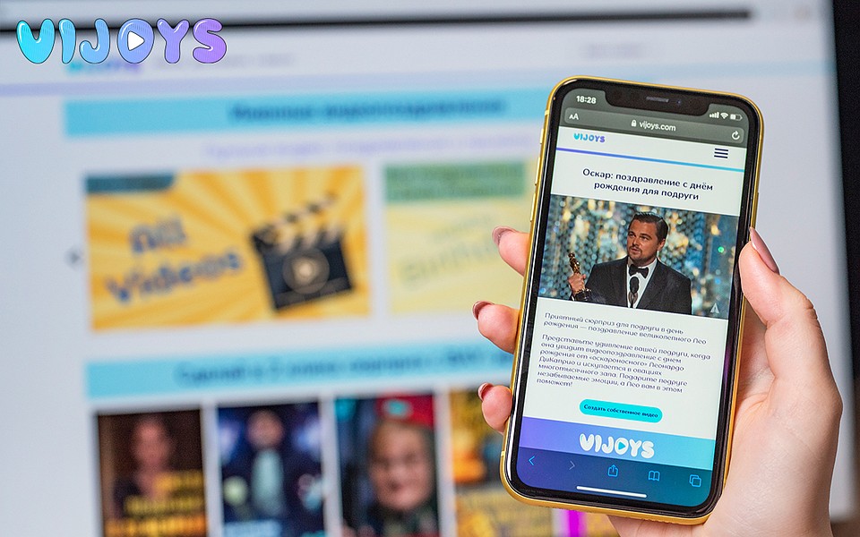 ViJoys (ВиДжойс): видеопоздравления, именное поздравление и видеорозыгрыши.