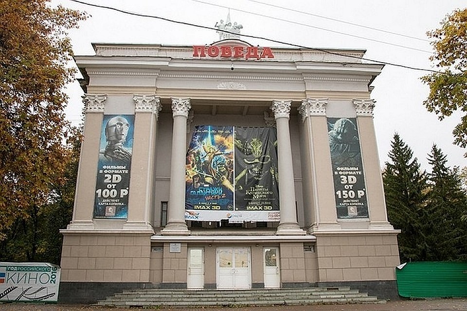 Кинотеатр «Победа» превратится в школу искусств
