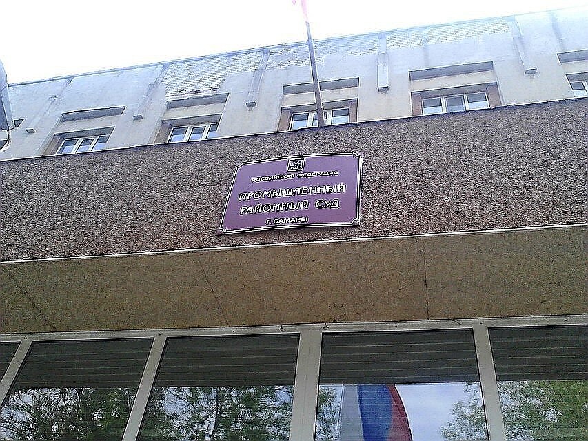 В обстоятельствах дела разбирается Промышленный районный суд Фото: Михаил ГОРЮНОВ