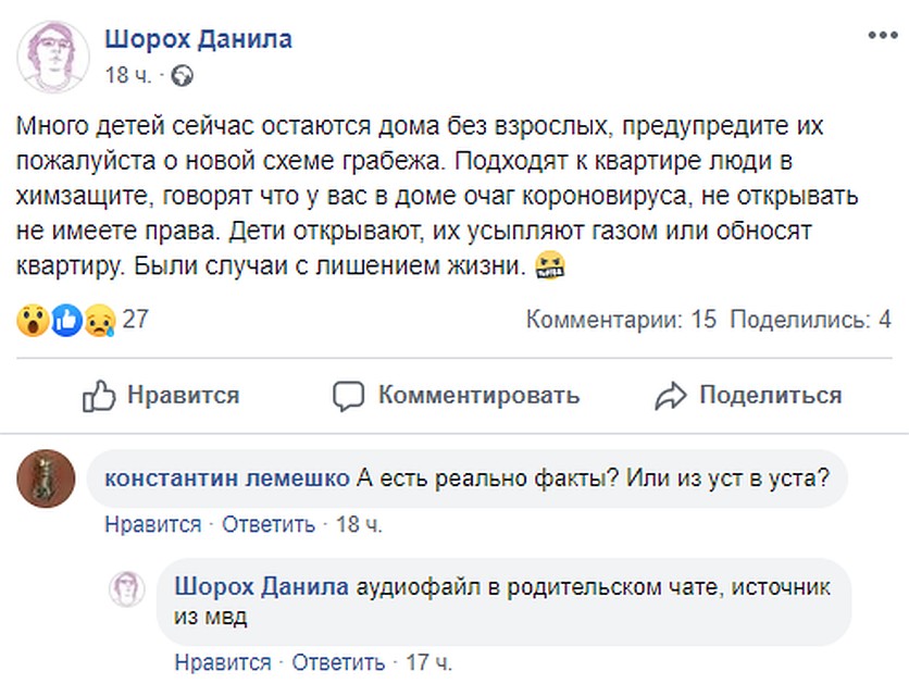 Подобные сообщения - явный бред