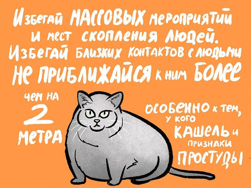 Стараться избегать общение с простывшими людьми / Фото: ИТМО