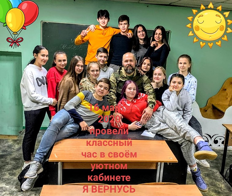 Прощальный классный час Фото: Личный архив