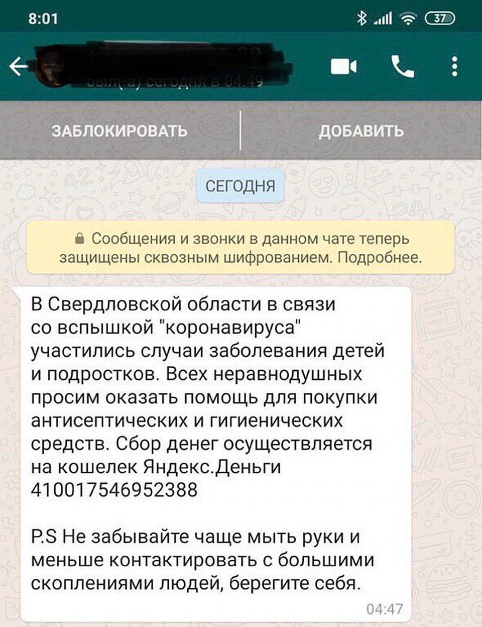 Фото: оперштаб по борьбе с коронавирусом