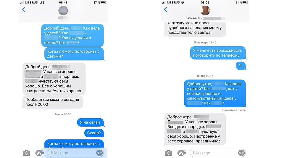 Мария говорит, что отец детей все время находит отговорки, почему те не могут общаться по скайпу или увидеть маму. Фото: предоставлено героем публикации.