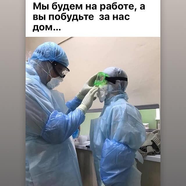 Тверские врачи поддерживают флешмоб #StayHome. Фото: Игорь Алышев.