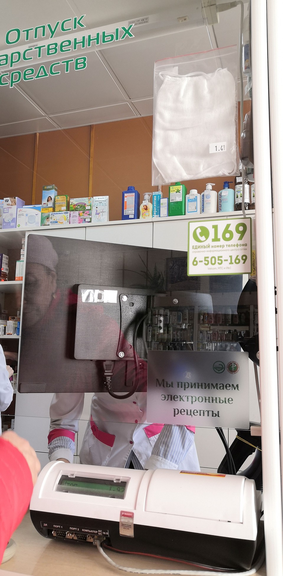 Купить маску в аптеке не проблема. Фото: Раиса ЮДИНА