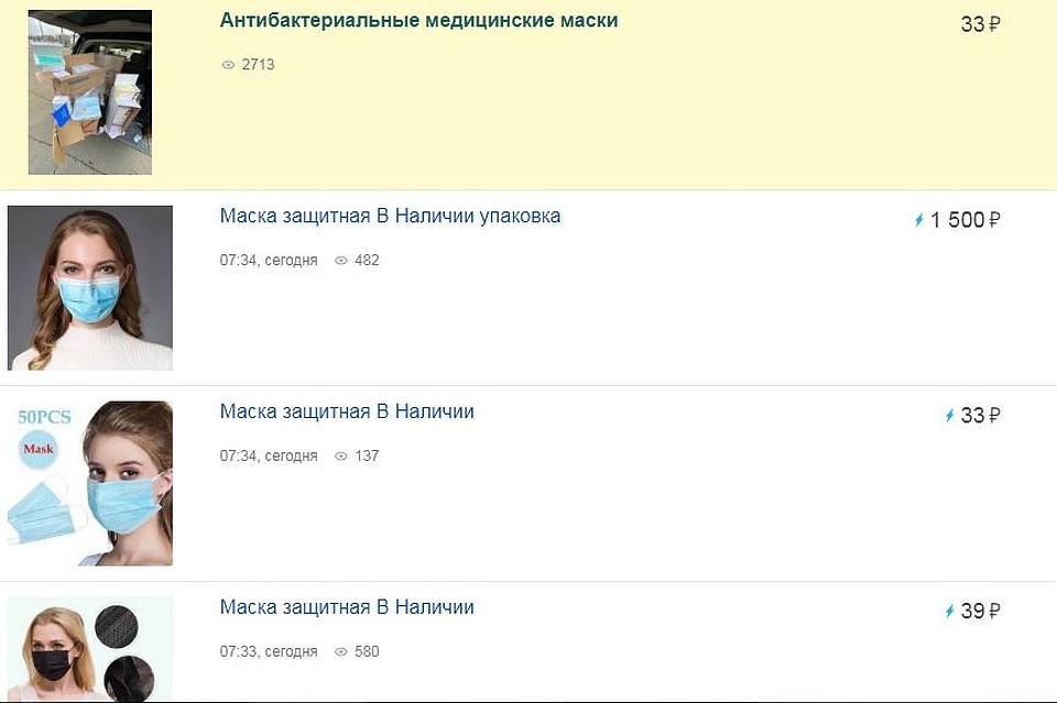 Богатый ассортимент. Фото: farpost.ru