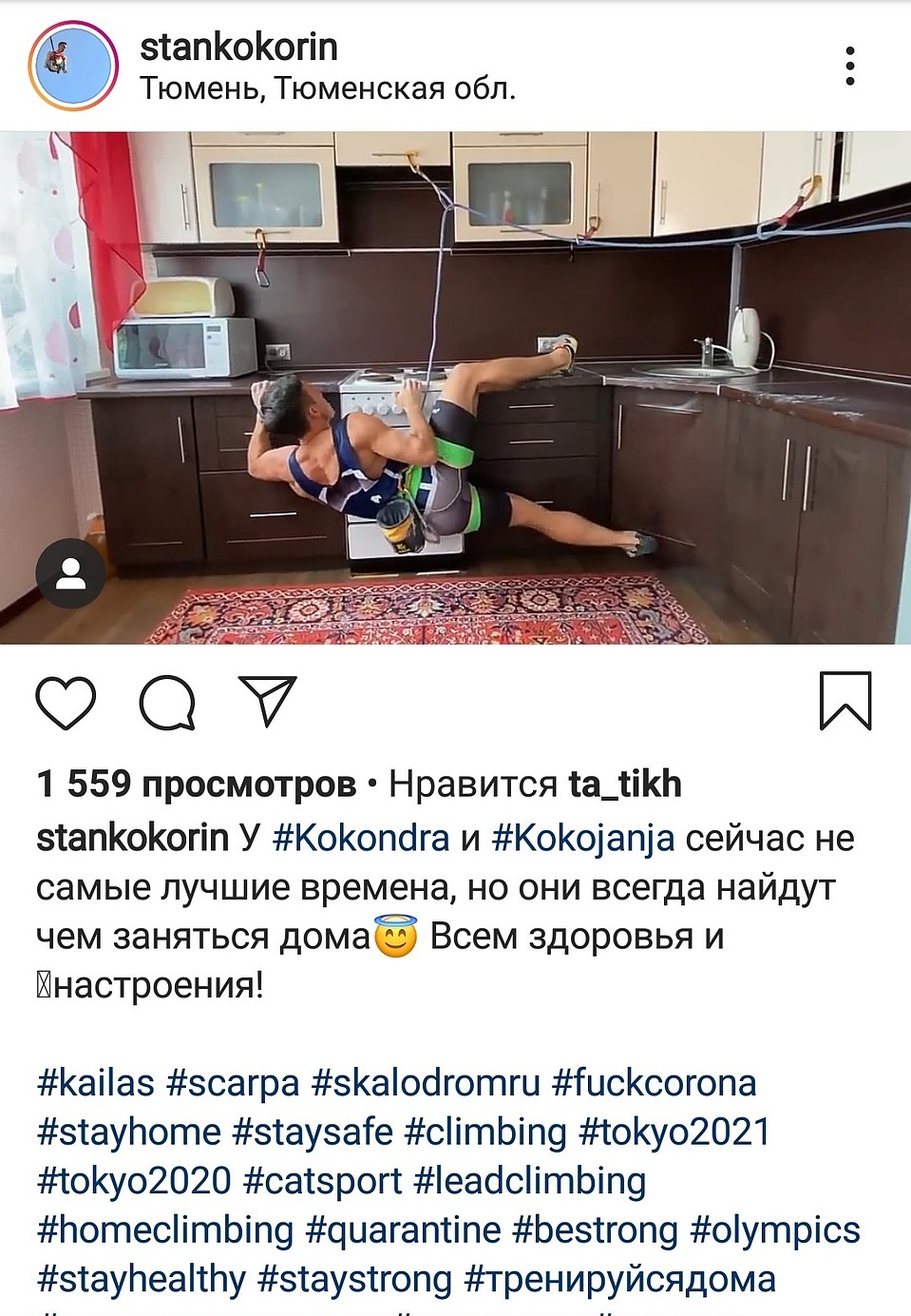 Тюменцы практикуют домашние тренировки. Фото: скриншот "Инстаграм"