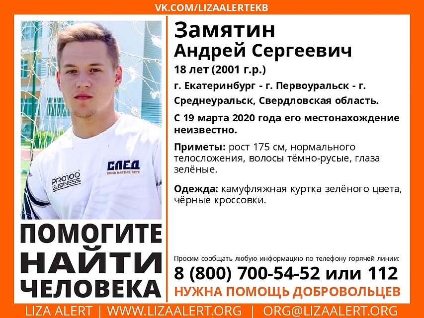 Фото: "Лиза Алерт"