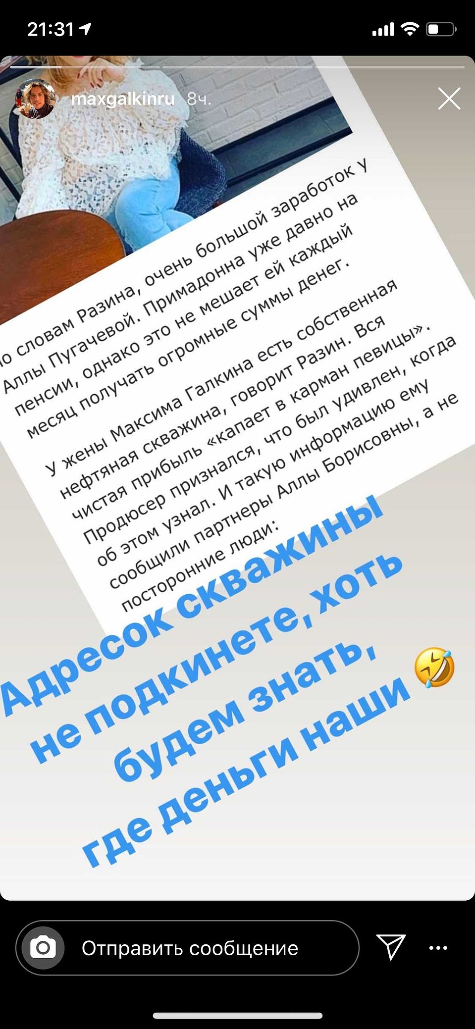 Написал Максим Галкин в ответ на заявление продюсера. Фото: Instagram.com