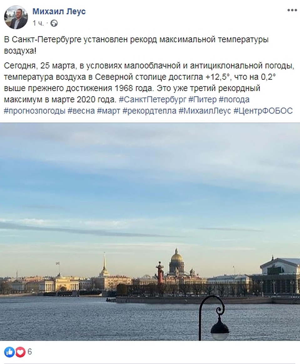 Фото: facebook.com / Михаил Леус