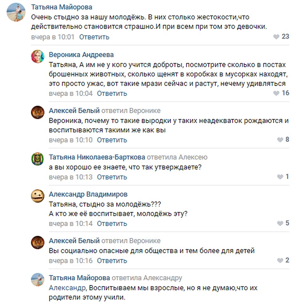 Общественность осуждает поступок югорских школьниц. Скриншот