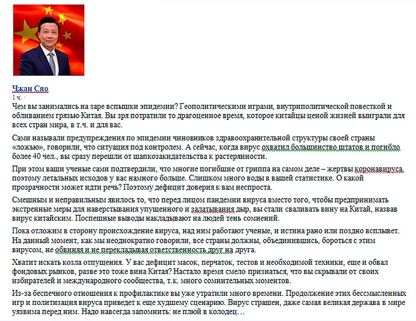 Представитель МИД КНР Чжао Лицзянь сделал в Твиттере неожиданное заявление.