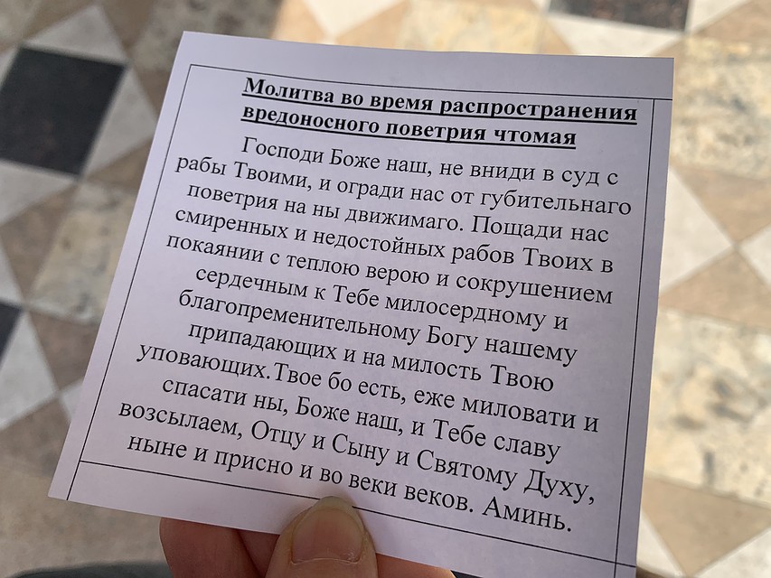 В храме поселка Красная Поляна раздают листочки с молитвой Фото: Юлия БАРАНОВА
