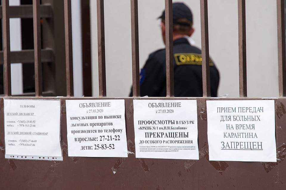 Больницы прекратили прием плановых пациентов, только экстренная помощь Фото: Михаил ПАТЛИС