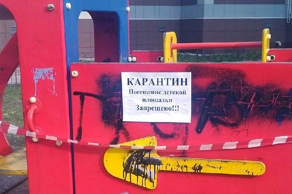 В Липецке запретили посещать детские площадки Фото: Юлия КЛЮЕВА