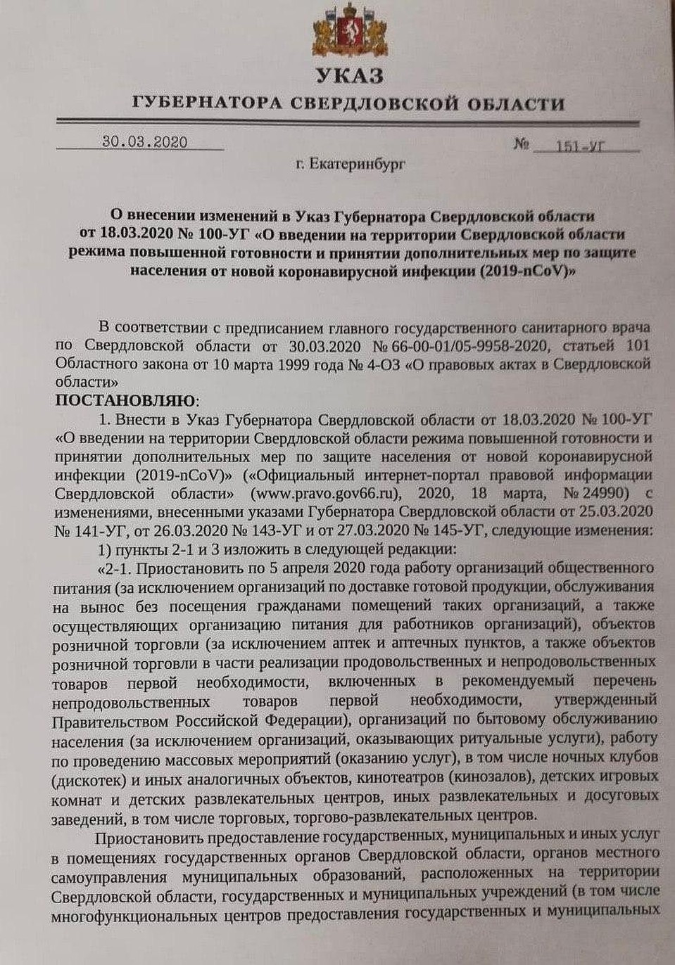 Фото: Департамент информационной политики Свердловской области