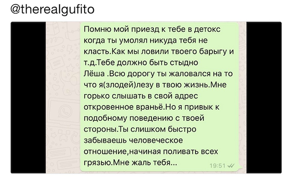 Теперь Алексей возвращается в жизнь (были проблемы с наркотиками) не без помощи Василия