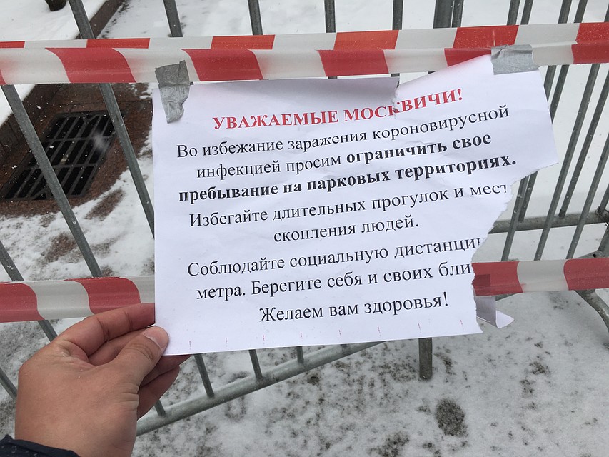 Патриаршие пруды закрыты. На берегу водоема только дворники. Фото: Павел КЛОКОВ