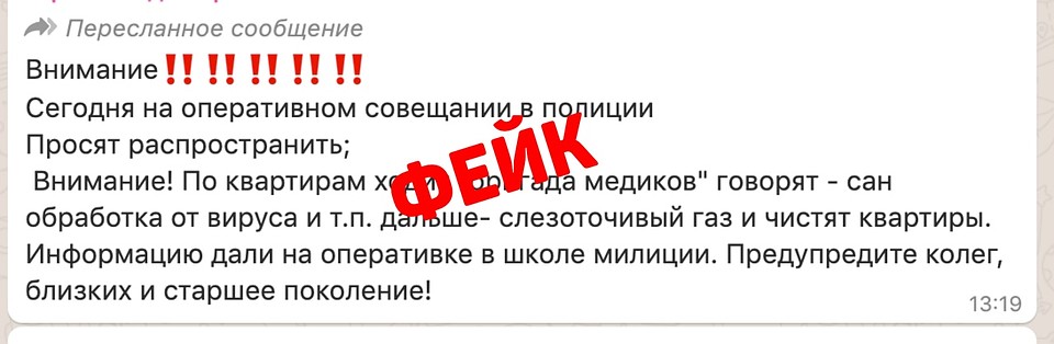 Очередной фейк из соцсети Фото: vk.com/coronavirus_tverreg