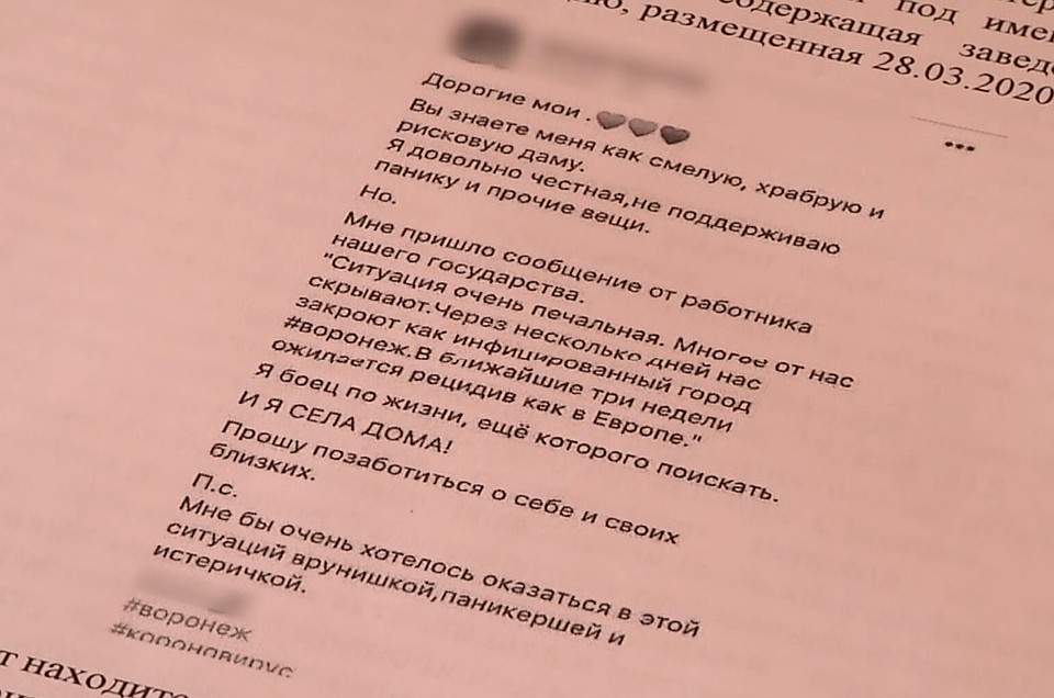 Пост, за который оштрафовали девушку.