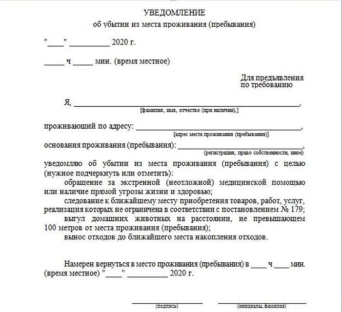 Образец пропуска для Волгоградской области.