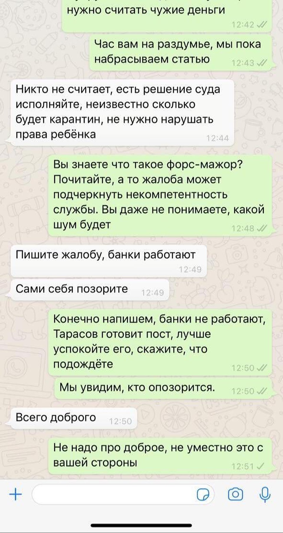 Переписка адвоката Тарасова с судебным приставом. Фото: Личная страница героя публикации в соцсети