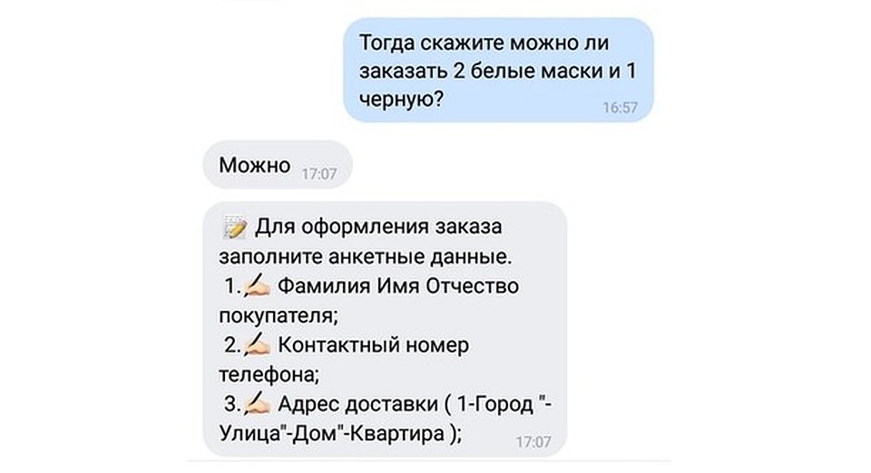 Фото: паблик «Черный список Севастополь»