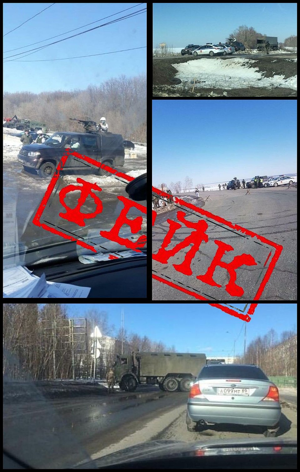 Фото: Оперативного штаба ЯНАО
