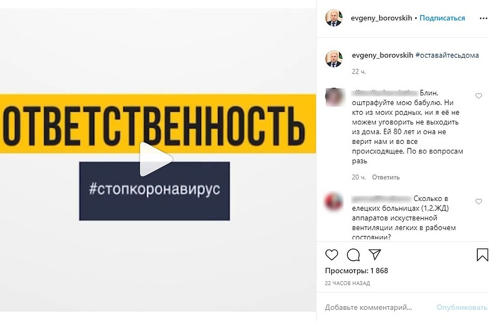 Липчанка просит оштрафовать свою бабулю Фото: Скриншот сайта