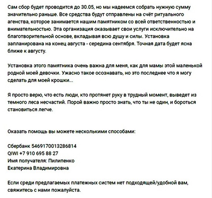 Фото: vk.com/katrinpi
