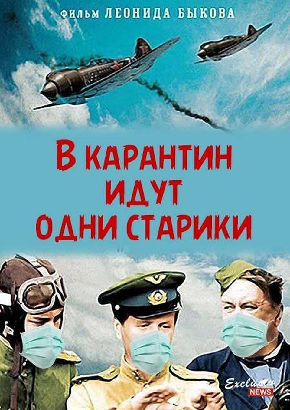 Вы видели это кино? Фото: Соцсети