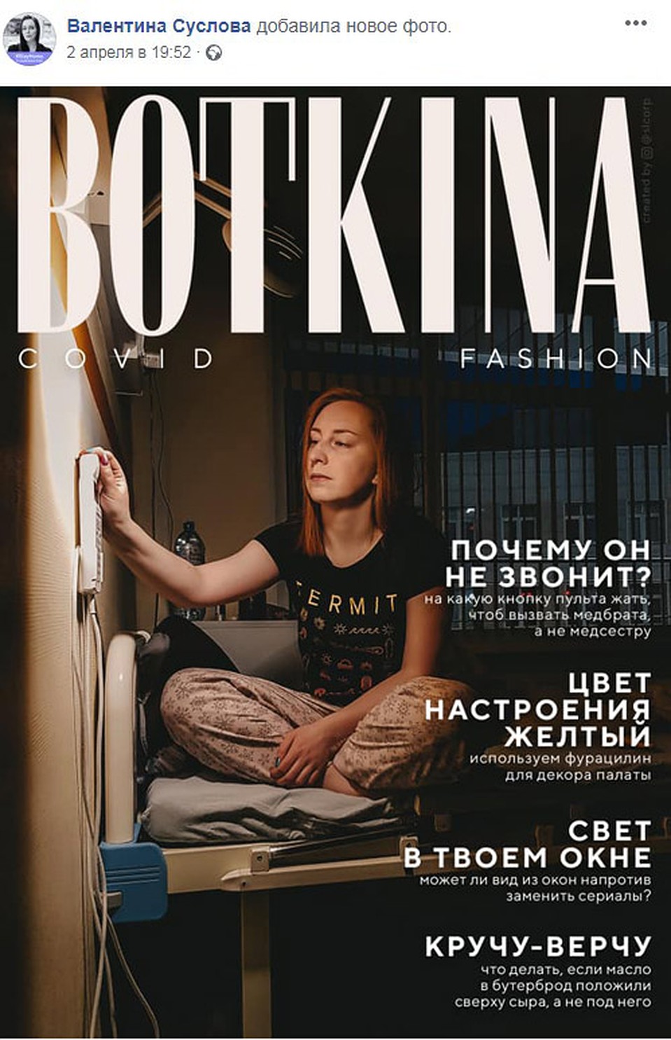 Фото: Артем Иванов; facebook.com/Валентина Суслова