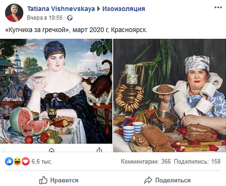 «Купчиха за гречкой» Фото: Facebook