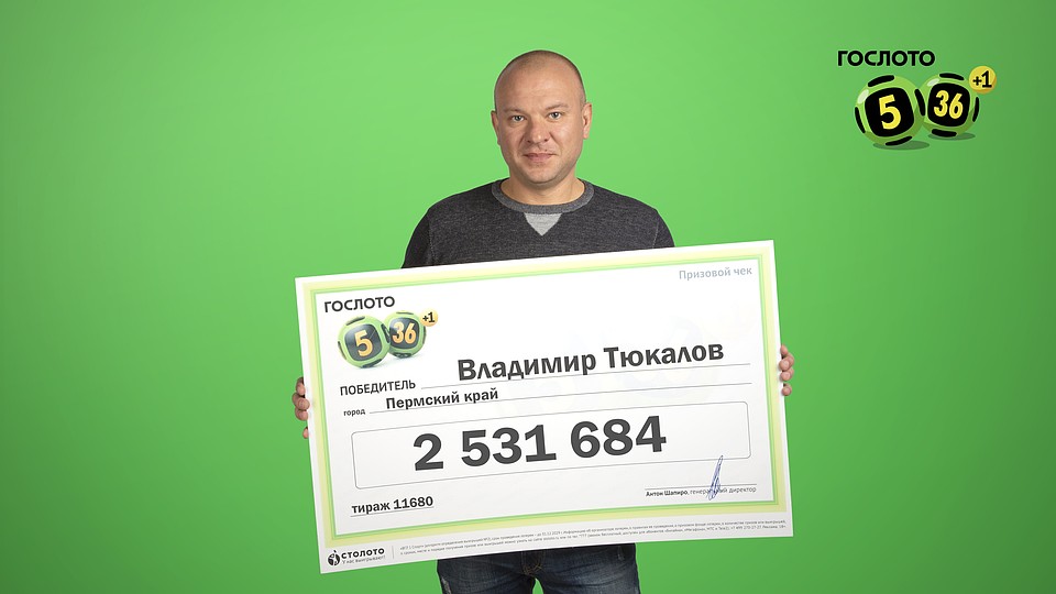 Фото: предоставлено Столото
